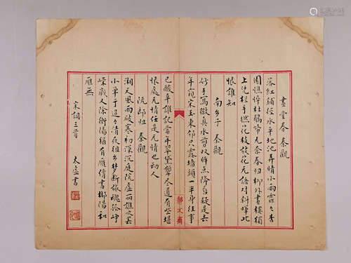 A CHINESE CALLIGRAPHY, TAIXU MARK