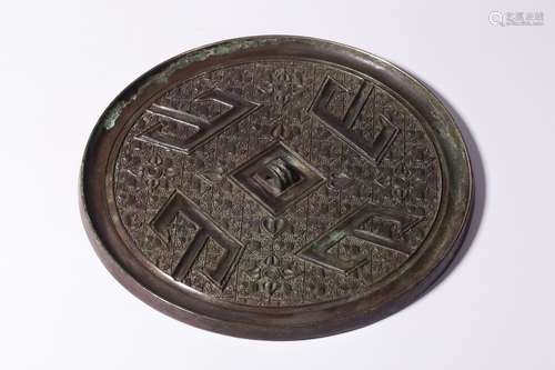 ARCHAIC BRONZE CAST MIRROR