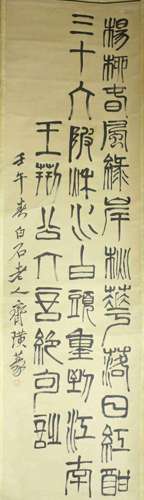 A CHINESE CALLIGRAPHY BY QI BAI SHI