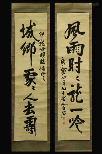 QI BAISHI: PAIR OF INK ON PAPER RHYTHM COUPLET CALLIGRAPHY SCROLLS