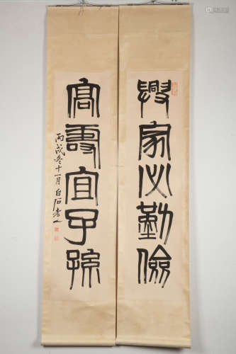 QI BAISHI: PAIR OF INK ON PAPER RHYTHM COUPLET CALLIGRAPHY SCROLLS