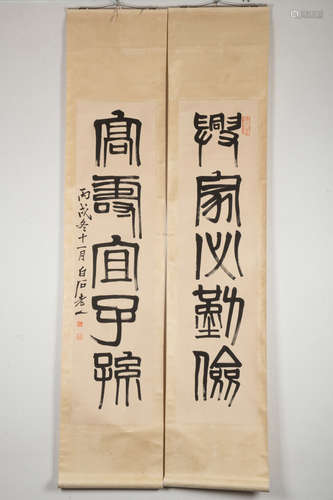 QI BAISHI: PAIR OF INK ON PAPER RHYTHM COUPLET CALLIGRAPHY SCROLLS