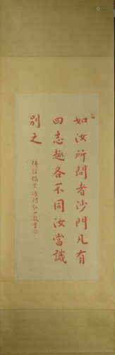 A CHINESE CALLIGRAPHY, HONGYI MARK