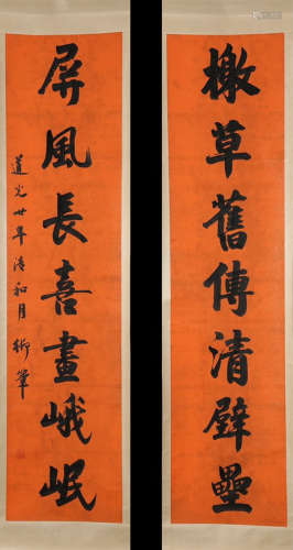 DAOGUANG MARK VERTICAL AXIS CALLIGRAPHY