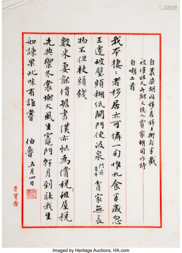 78237: Attributed to Song Bolu (Chinese, 1854-1932) Eig