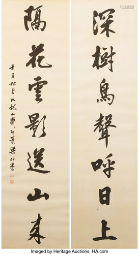 78222: Liang Boyu (Chinese, 1903-1978) Colophon (2 Work