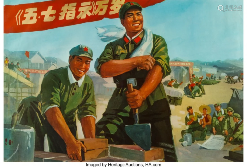 78193: Three Chinese Propaganda Posters, mid-20th centu