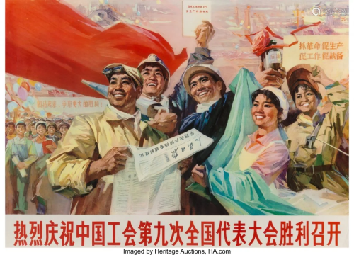 78194: Two Chinese Propaganda Posters, mid-20th century