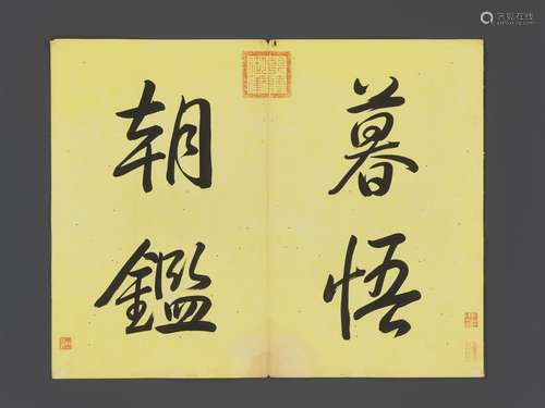 ‘IN THE MORNING ONE CAN LEARN THEIR LESSON FROM WHAT ONE HAS GRASPED IN THE EVENING’, HONGLI (1711-1799)