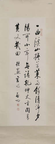 Chinese Calligraphy Scroll, Qi Gong Mark