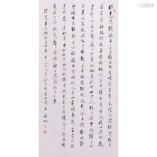 启功 书法