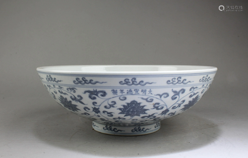 Chinese Blue & White Porcelain Plate