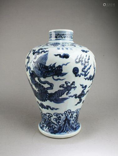 Chinese Blue & White Meiping Vase