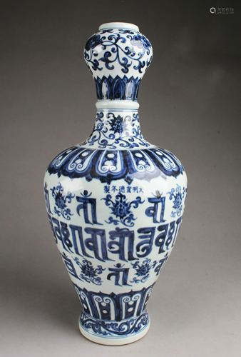 Chinese Blue & White Porcelain Vase