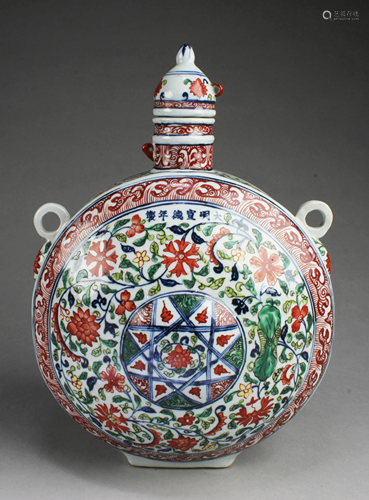 Chinese Polychrome Moonflask Vase With Lid