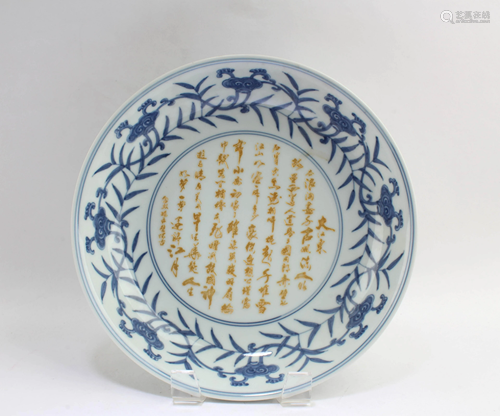 Chinese Blue & White Porcelain Plate