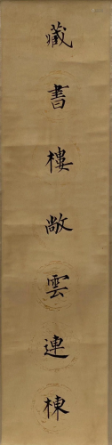 A Hanging Scroll Calligraphy