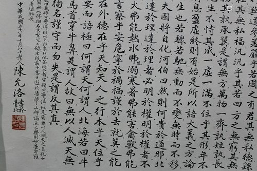 Chinese Calligraphy