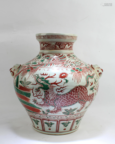 Chinese Porcelain Jar