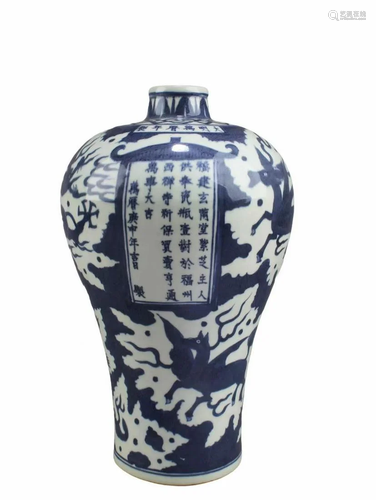 Chinese Blue & White Meiping Vase