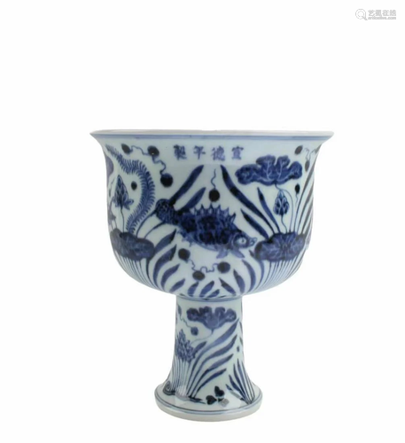 Chinese Blue & White Stem Bowl