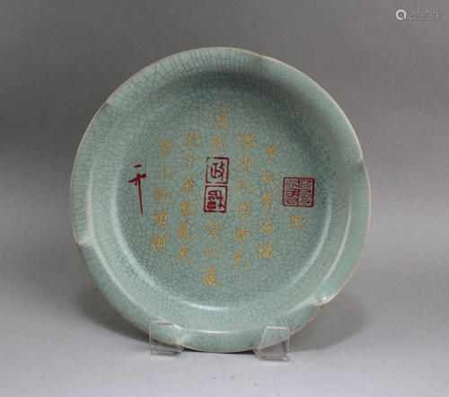 Chinese Ruyao Plate