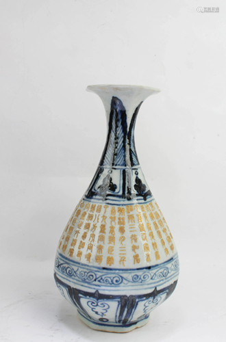 Chinese Porcelain Vase