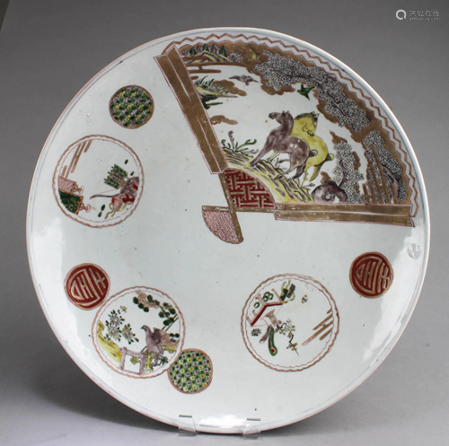 Chinese Porcelain Charger