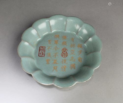 Chinese Ruayo Fluted Side Plate