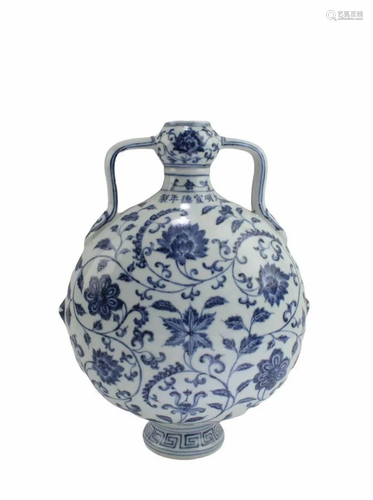 Chinese Blue & White MoonFlask Vase