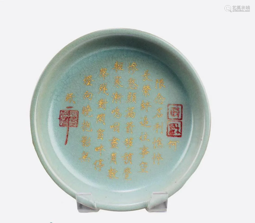 Chinese Ruyao Plate