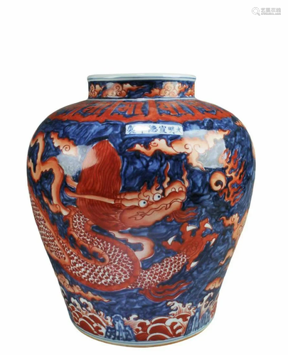 Chinese Porcelain Jar