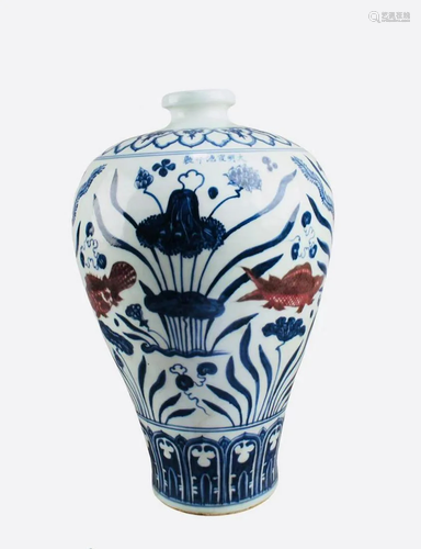 Chinese Blue & White Meiping Vase