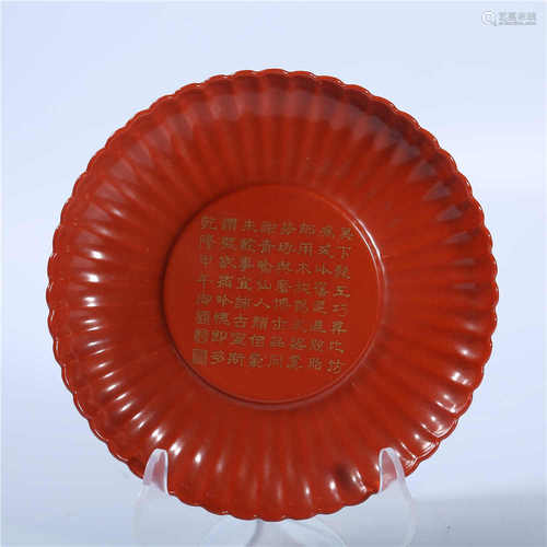 Qing Dynasty Qianlong red glazed chrysanthemum plate