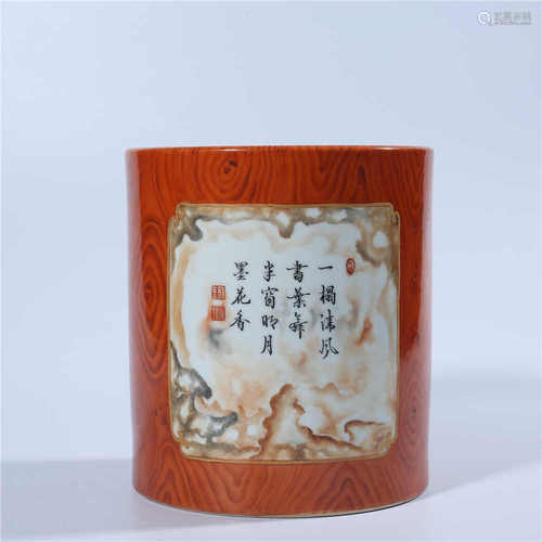 Qing Dynasty Yongzheng imitation wood grain pen holder