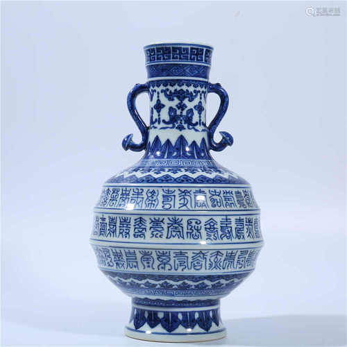 Qing Dynasty Qianlong blue and white vase with Shouzi design