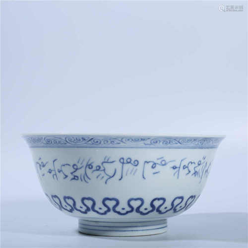 Zhengde blue and white bowl of Ming Dynasty