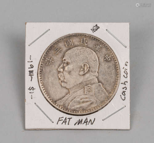 1914 Chinese Silver Cash Coin, Fat Man Kansu