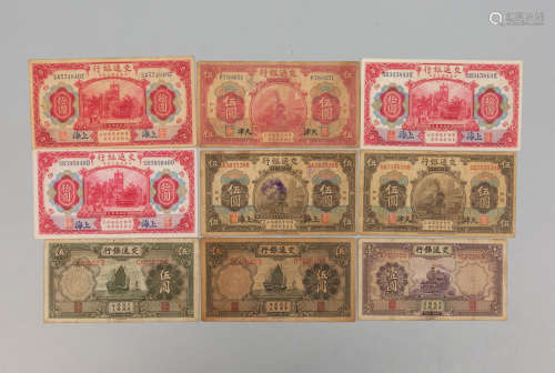 Groups Chinese Old Banknotes, Bank of Communications Co.