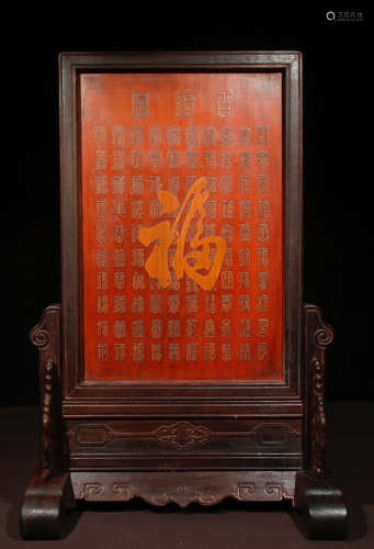 RED WOOD WITH BAMBOO AUSPICIOUS PATTERN SCREEN