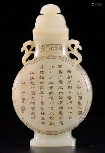 HETIAN JADE POETRY PATTERN VASE