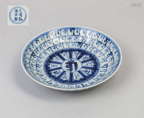 Large Chinese Export Blue White Porcelain Plate