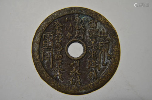 Chinese Copper Old Coin