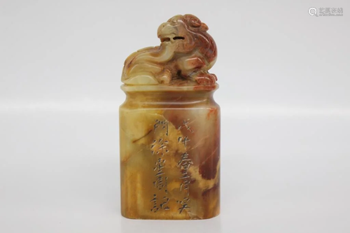 Chinese Soapstone Carved Seal w Calligraphy