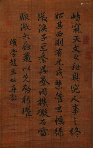 A Chinese Scroll Calligraphy By Zhao Mengfu
