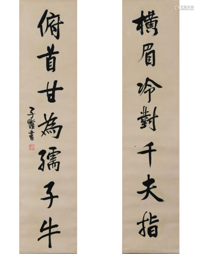 A Chinese Scroll Calligraphy Couplet By Feng Zikai