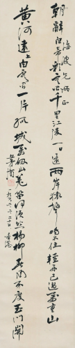 A Chinese Scroll Calligraphy By Mao Dun