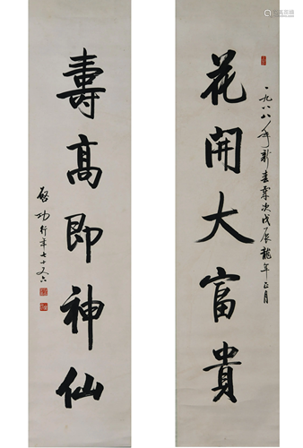 A Chinese Scroll Calligraphy Couplet By Qi Gong