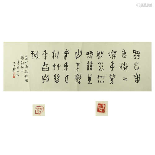 掛軸　書