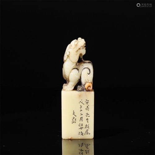 Carved Shoushan Beast Seal